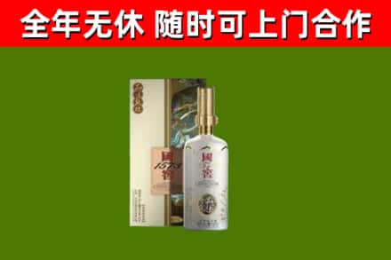 宁安市烟酒回收国窖1573.jpg