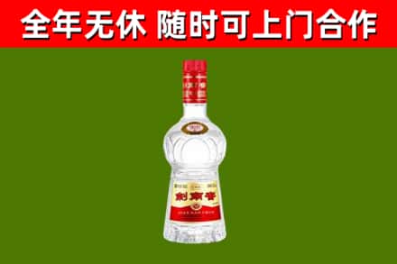 宁安市烟酒回收剑南春水晶剑2.jpg