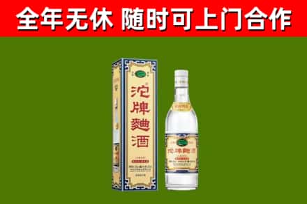 宁安市烟酒回收80沱牌曲酒2.jpg