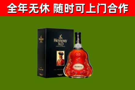 宁安市烟酒回收轩尼诗XO.jpg